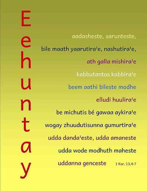 ኤዕሁንታይ
